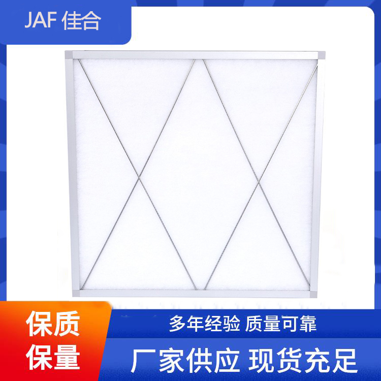 初效片式过滤器 初效片式过滤器