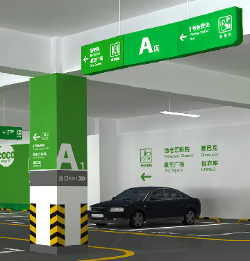 地庫車行指引
