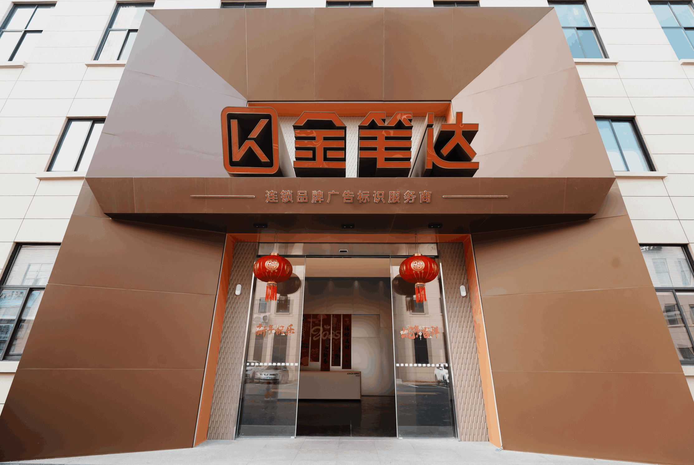 三月奮楫篤行，四月共赴新程-金筆達標識三月度工作總結大會圓滿舉行