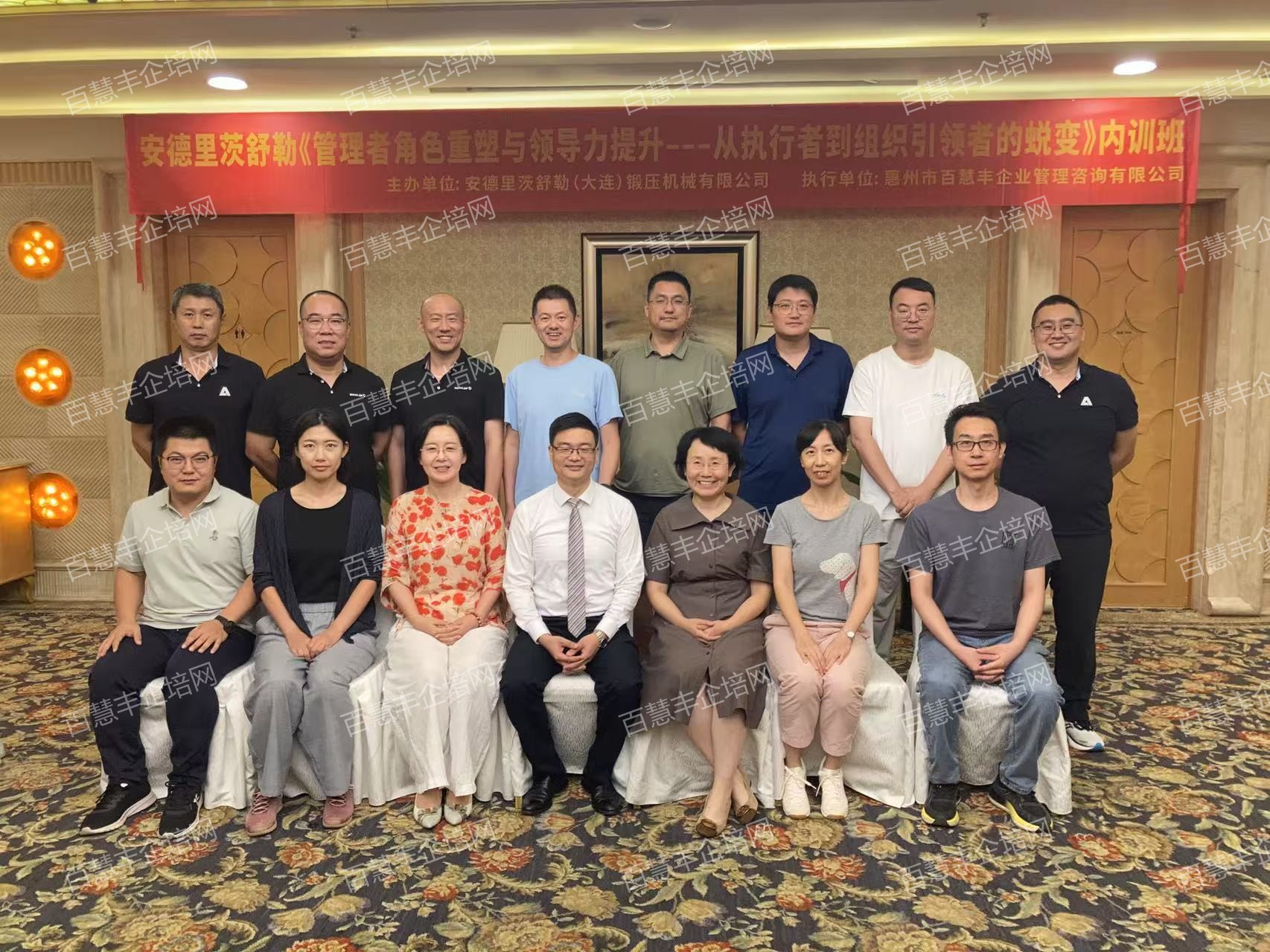 安德里茨舒勒企業(yè)成功舉辦管理者角色重塑與領(lǐng)導(dǎo)力提升專項(xiàng)培訓(xùn)