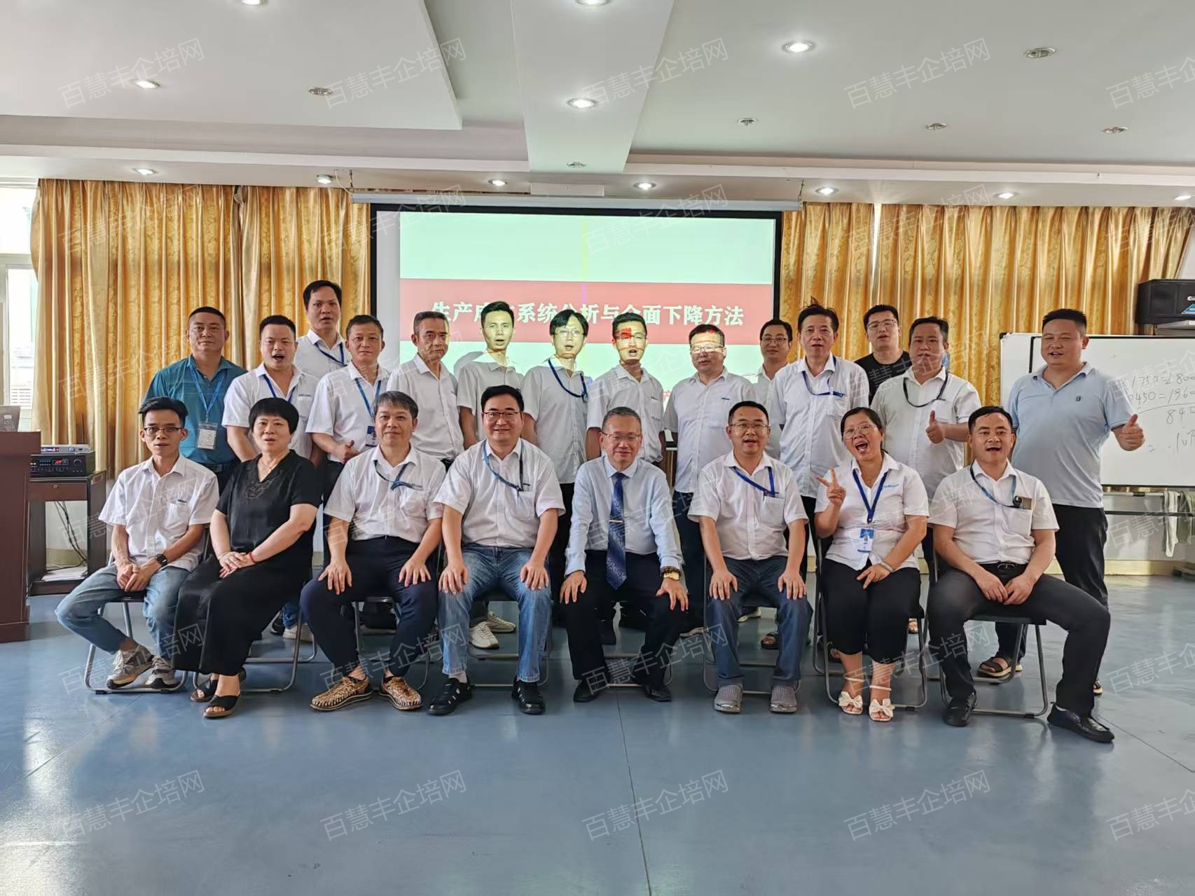 百慧豐企培網(wǎng) | 賦能精密制造，降本增效——東莞市某精密電子公司“生產(chǎn)成本系統(tǒng)分析與全面下降方法”內(nèi)訓(xùn)圓滿收官！