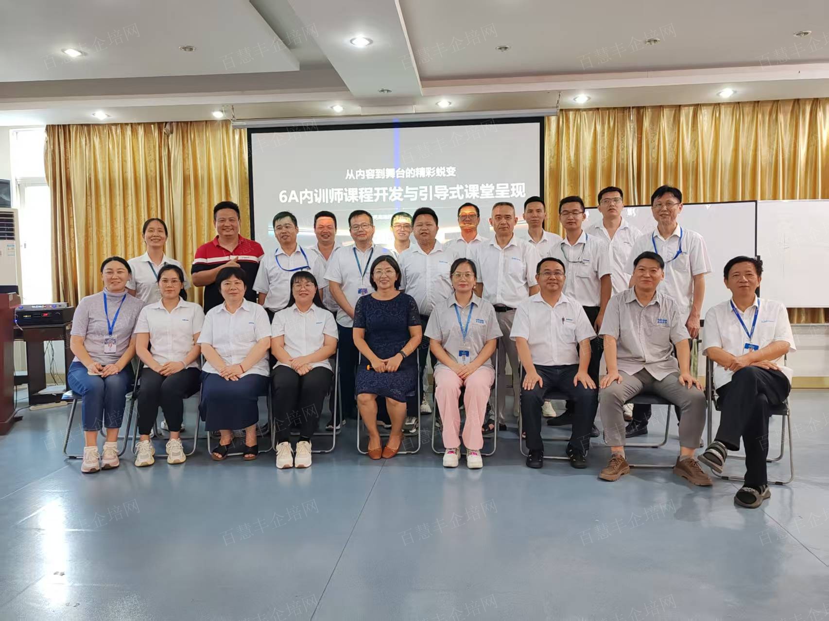 百慧豐企培網(wǎng)賦能高端精密：6A內(nèi)訓(xùn)師課程開發(fā)與引導(dǎo)式課堂呈現(xiàn)內(nèi)訓(xùn)圓滿收官?