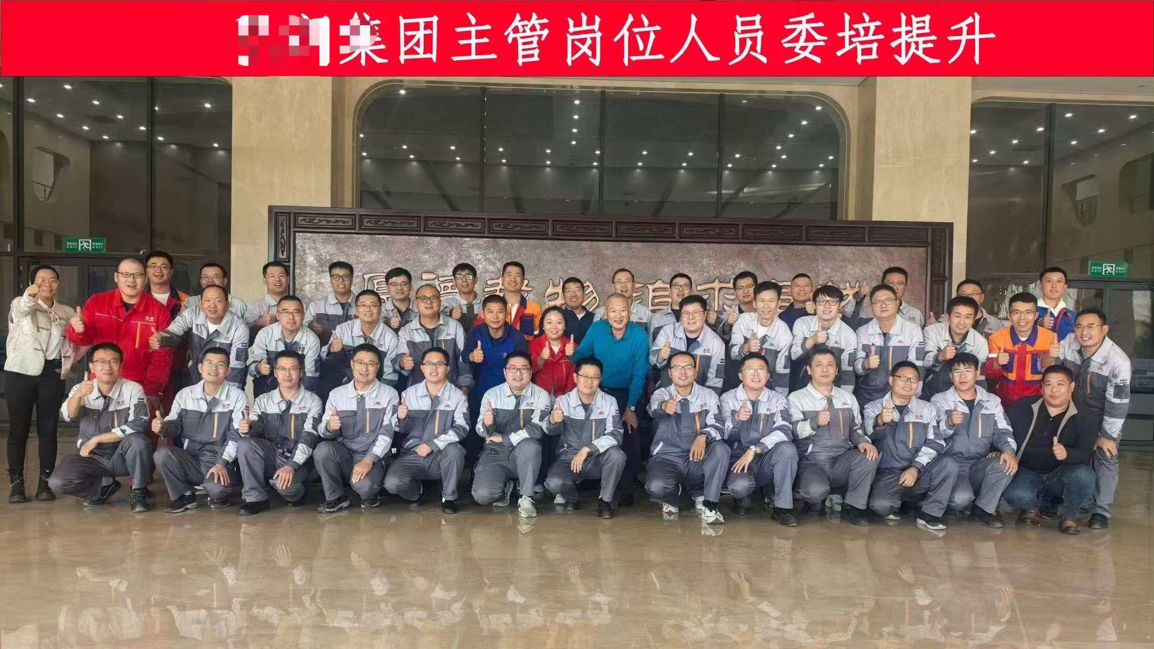 【管理心理學(xué)實(shí)戰(zhàn)專家--許延穎老師】10月13-14日為弘潤(rùn)石化講授《組織行為管理與識(shí)人用人之道》課程圓滿結(jié)束！