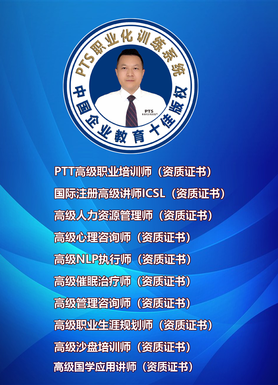 彭永紅老師企業管理培訓講師簡介-職業化培訓專家-百慧豐-企培網