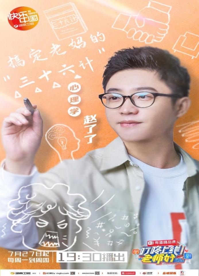 趙?了了老師企業管理培訓講師簡介-情緒管理心理輔導師-百慧豐-企培網