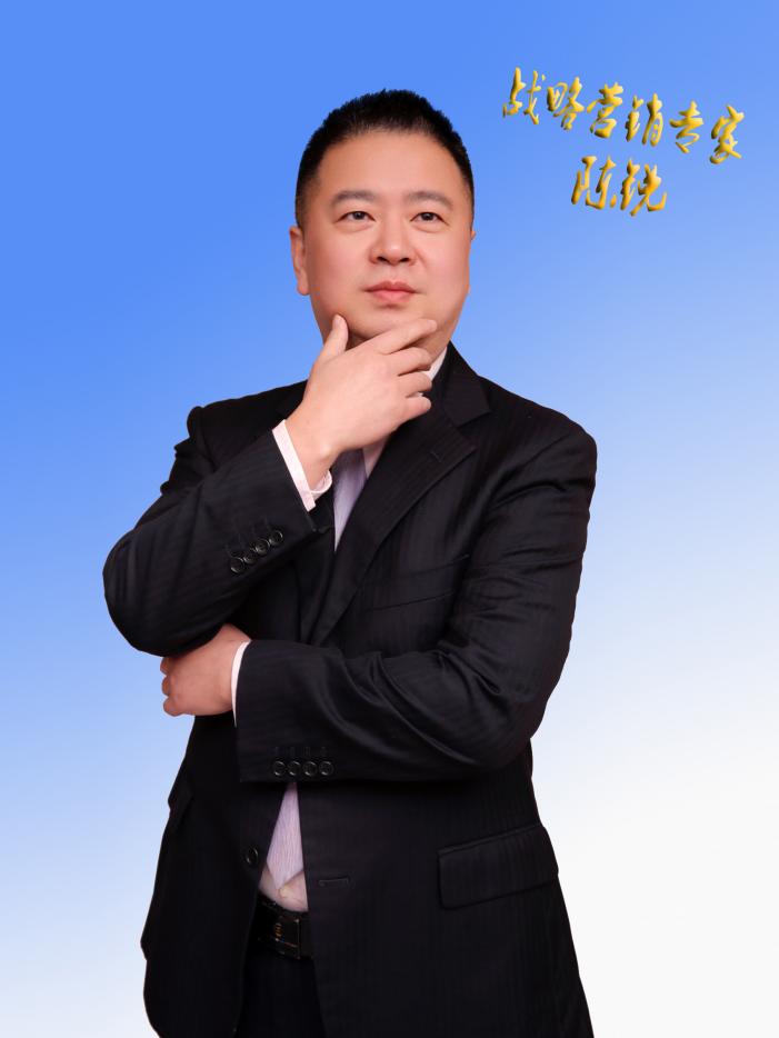 陳銳老師企業管理培訓講師簡介-營銷戰略管理專家-百慧豐-企培網