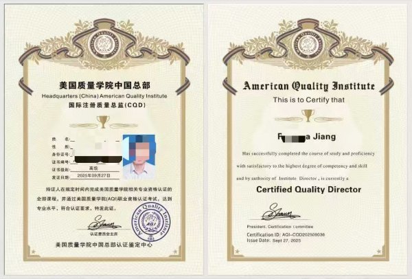 百慧豐·企培網首席質量官戰略營線下課程大綱