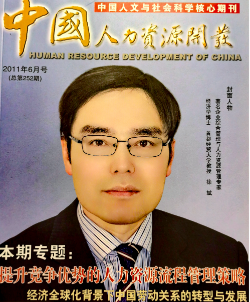 徐斌老師企業管理培訓講師簡介-企業戰略管理專家-百慧豐-企培網