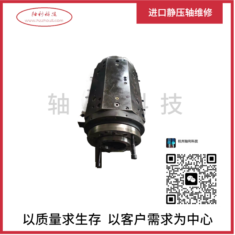长轴经文 进口静压主轴维修_杭州轴利科技有限公司