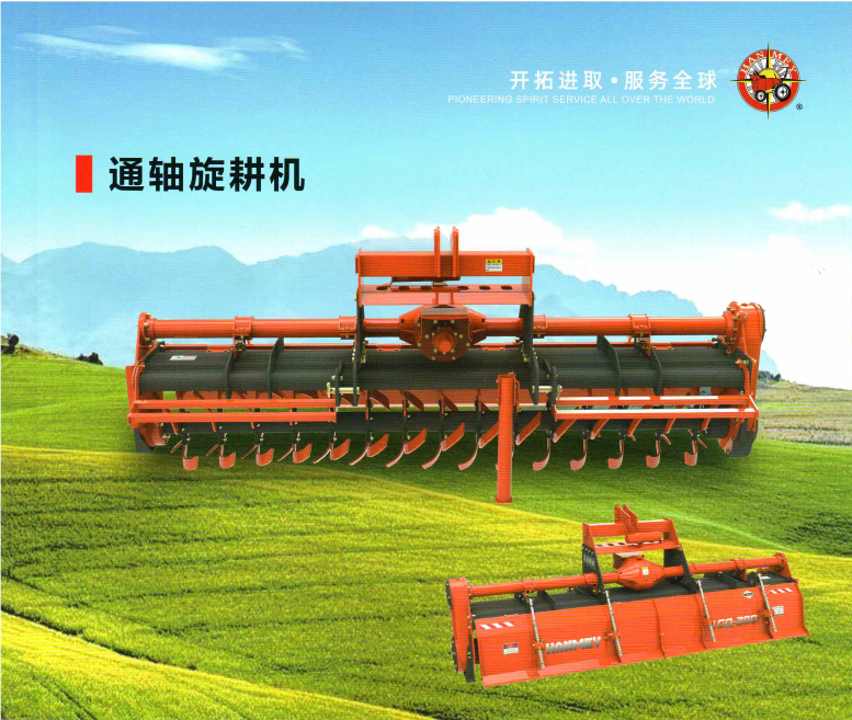 通軸式旋耕機(jī)