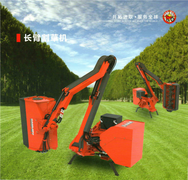 長(zhǎng)臂割草機(jī)