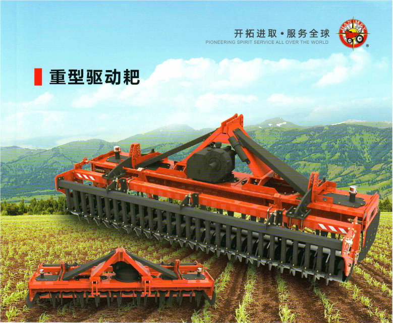 重型驅動耙