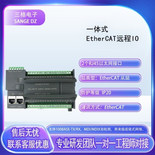 SG-ECT-16DI-16DO-NPN