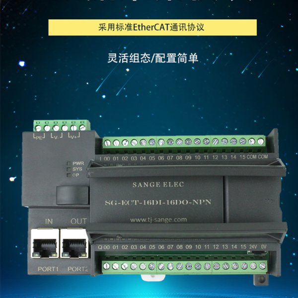 SG-ECT-16DI-16DO-NPN