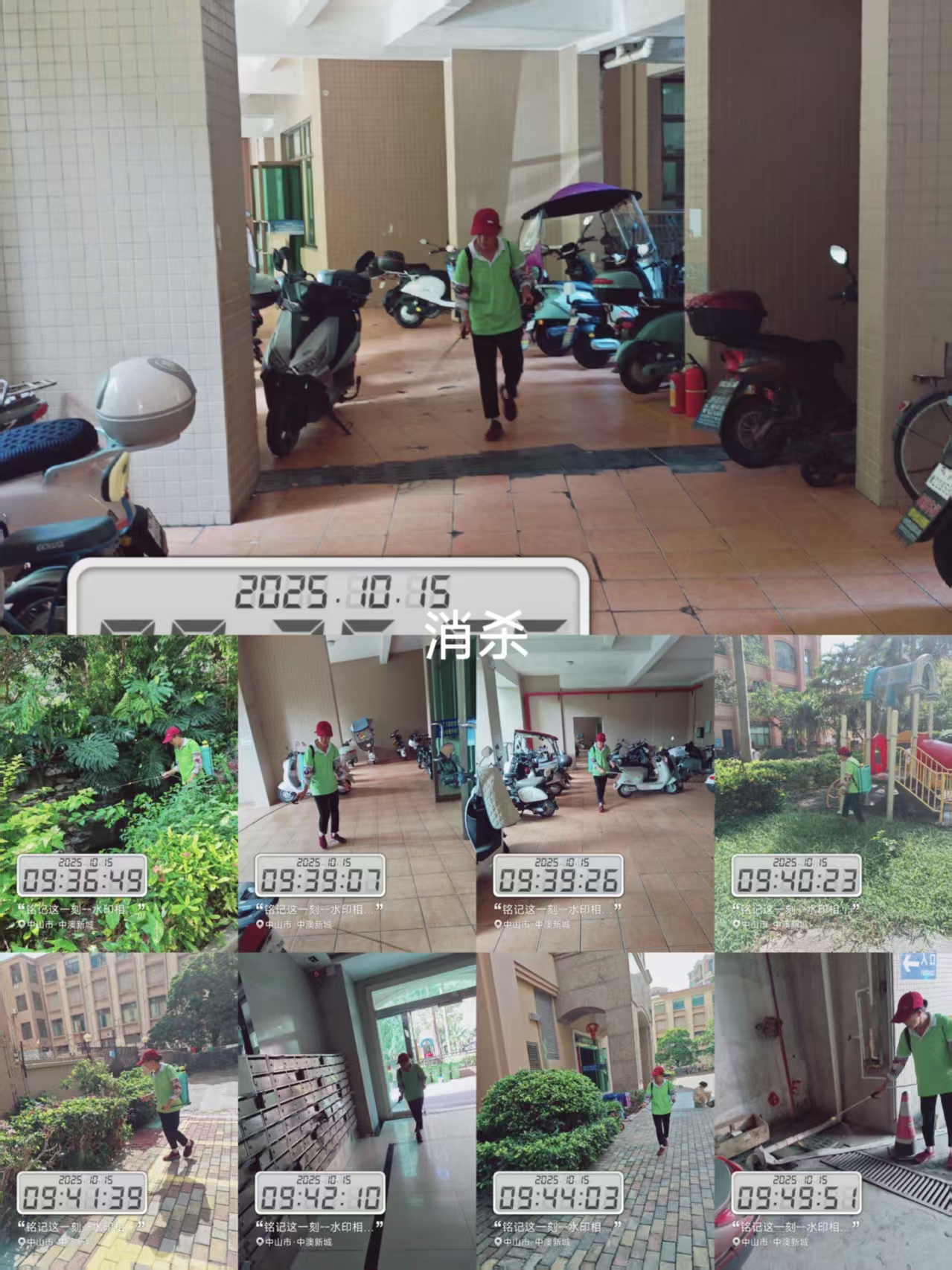 保潔 保潔