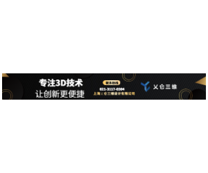 上海乂侖三維設(shè)計