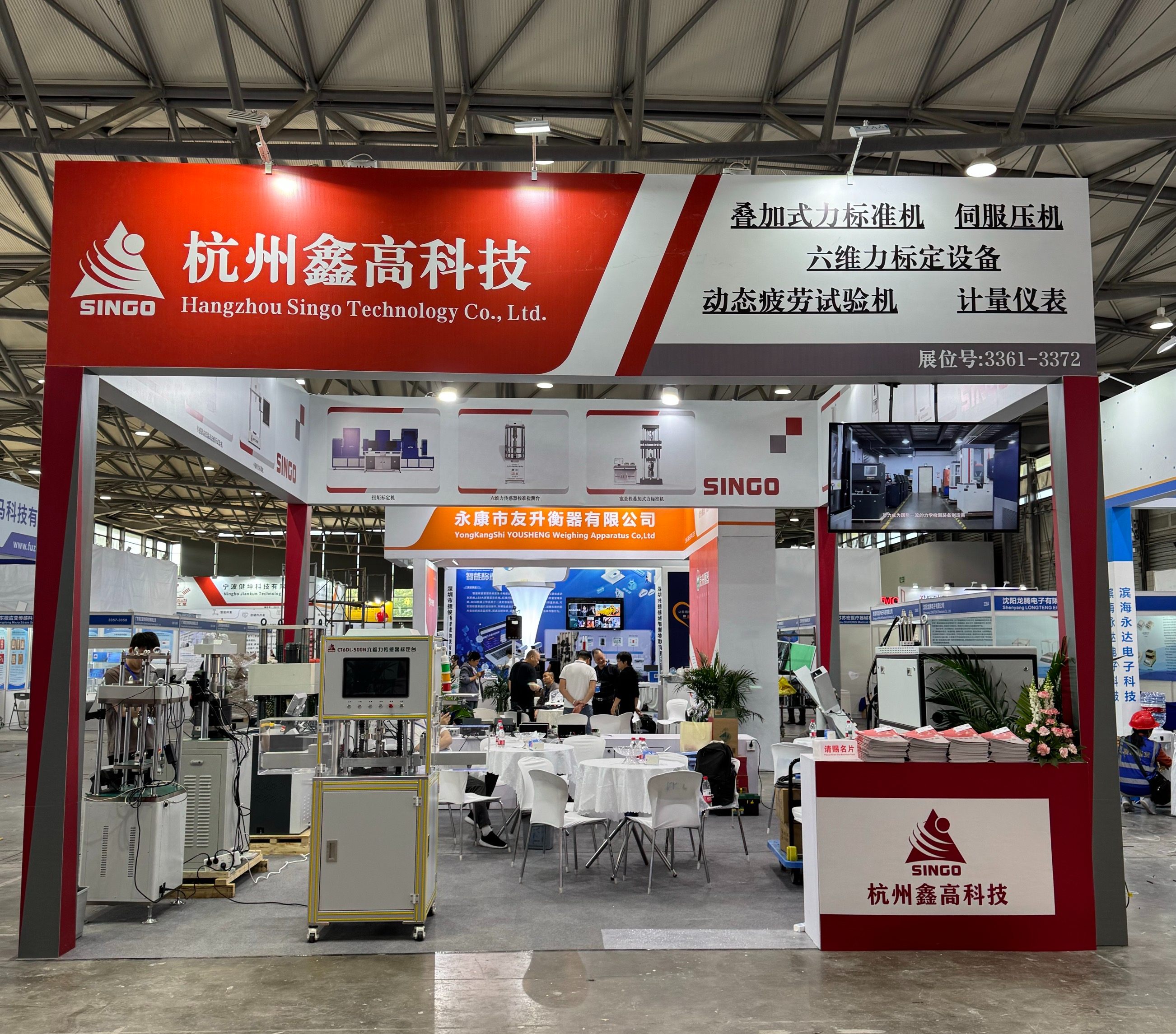 中国国际衡器展览会（InterWeighing2025）圆满收官，ag真人旗舰厅科技成果丰硕