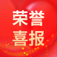 雙喜臨門再添一喜，鑫高科技連獲三項權威認定，創新實力再獲認可