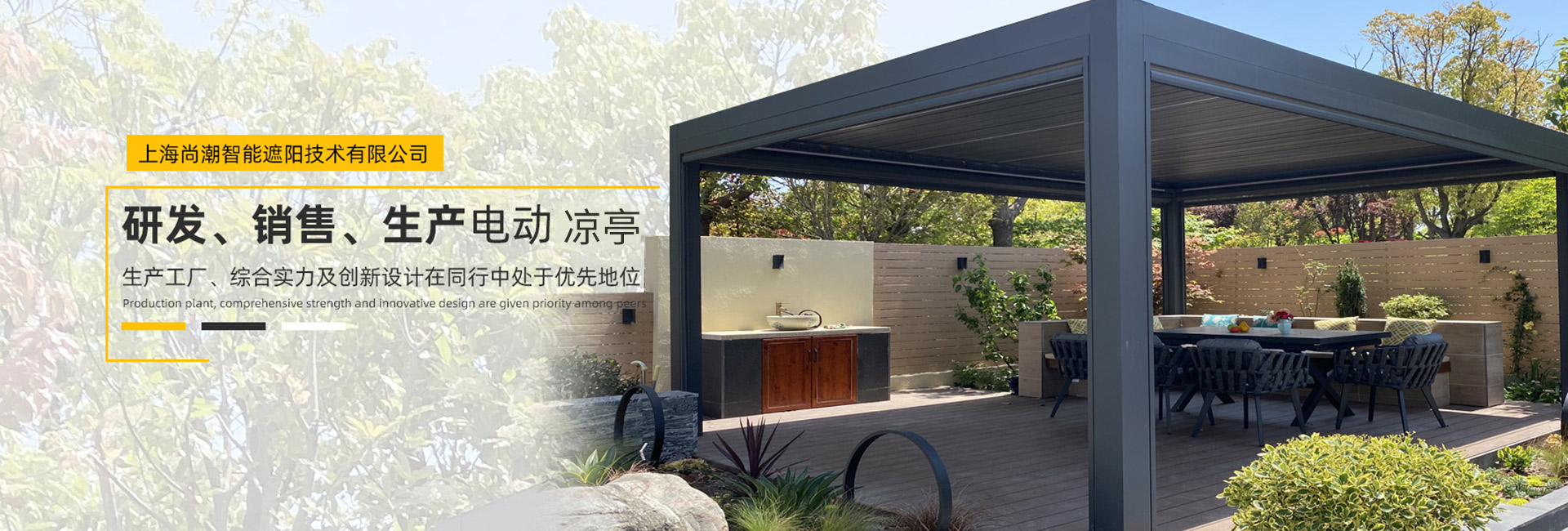 上海電動遮陽簾廠家