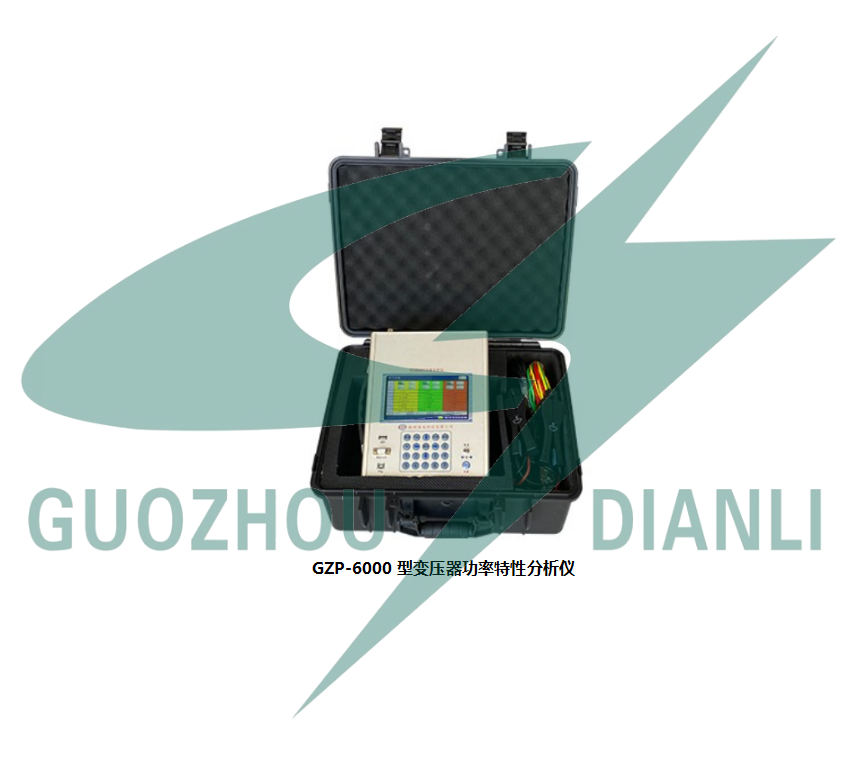 GZP-6000型變壓器功率特性分析儀
