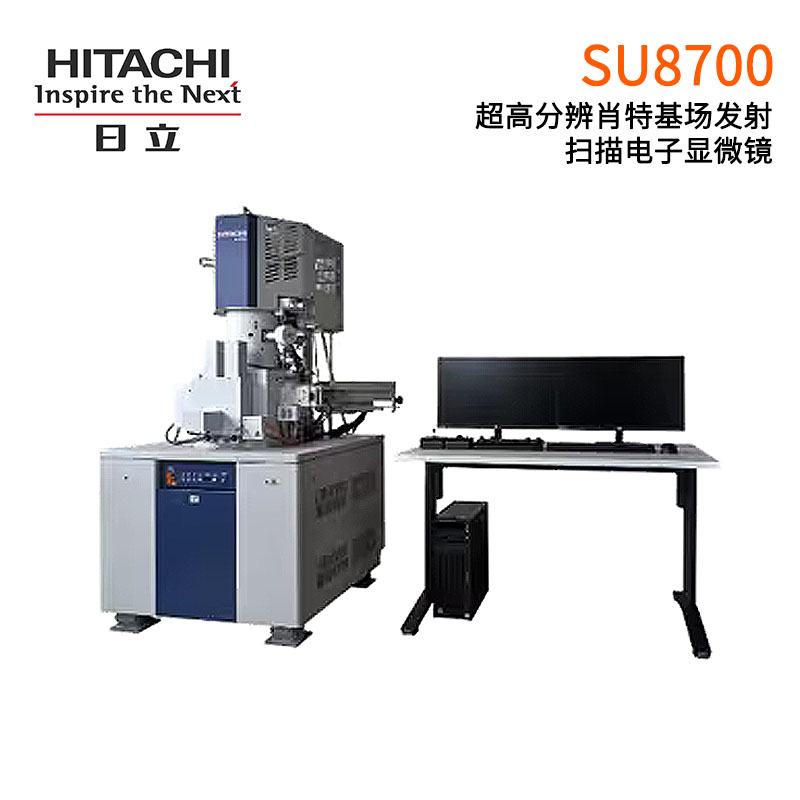 SU8700超高分辨肖特基場發(fā)射掃描電子顯微鏡