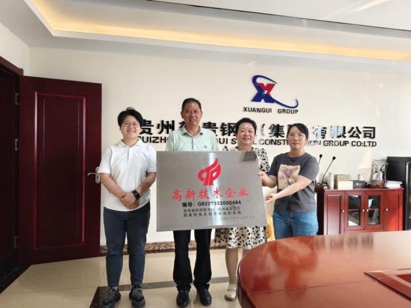 贵定县发改局为企业颁发 “贵州省高新技术企业”荣誉奖牌