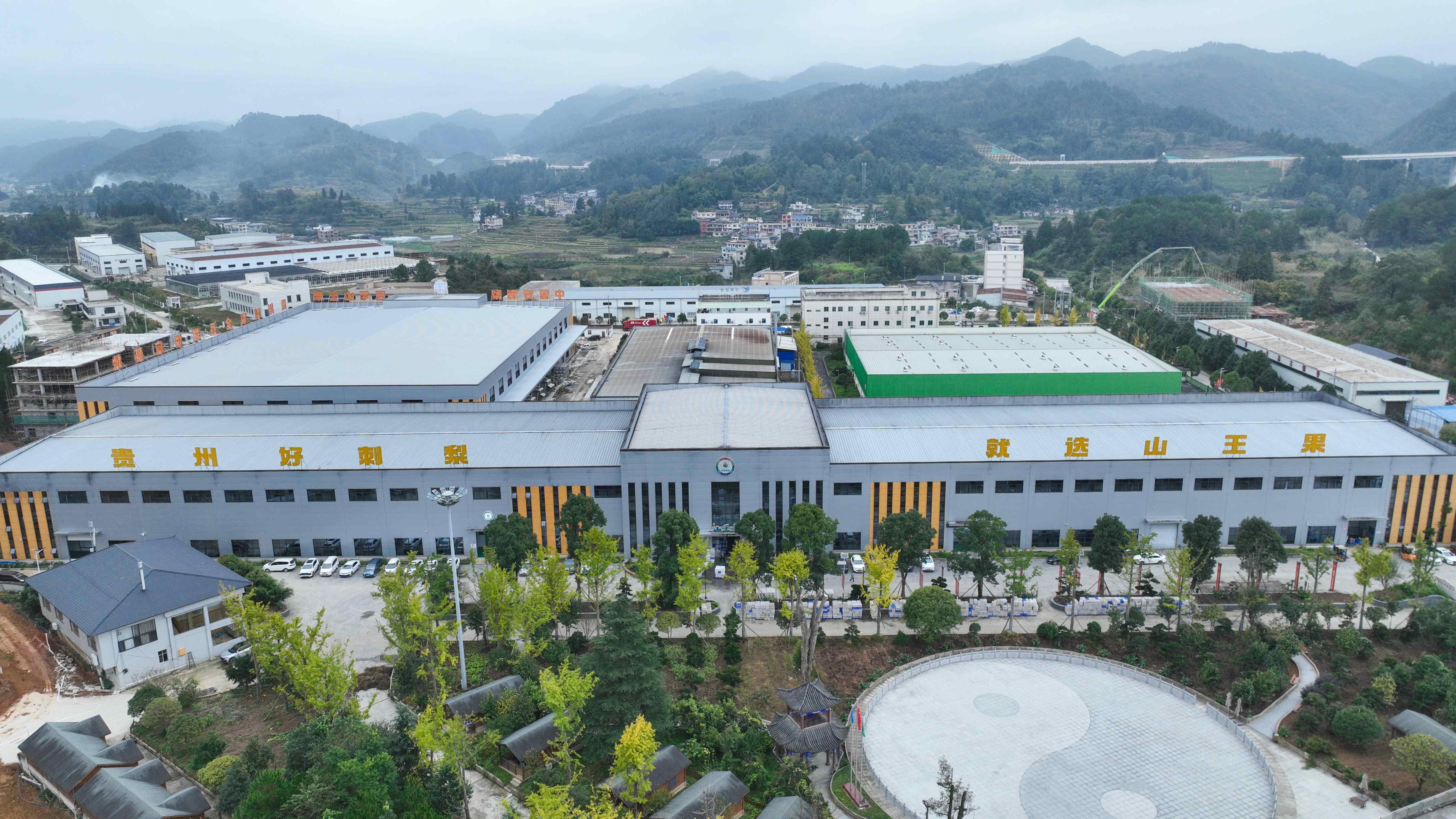 山王果廠房