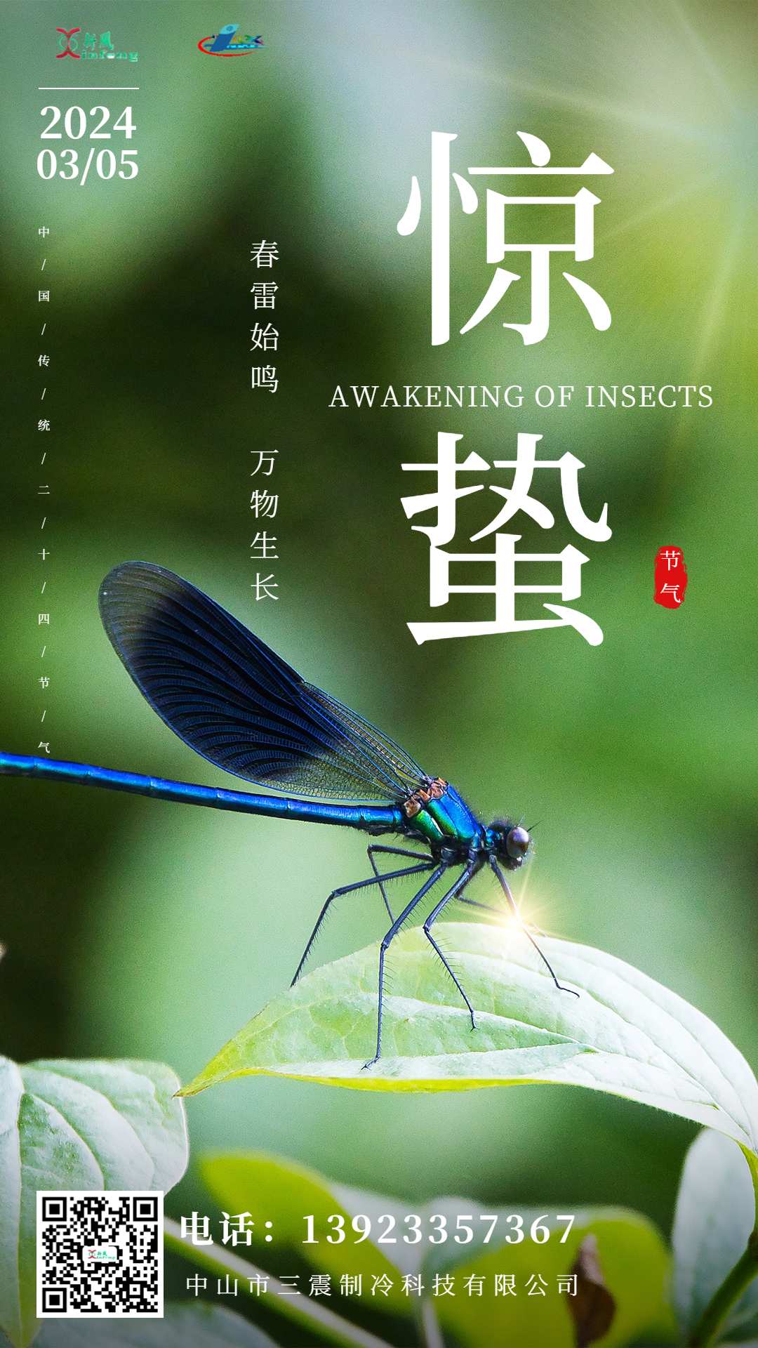 樂(lè)千雪 | 驚蟄：輕雷驚春，萬(wàn)物生長(zhǎng)！