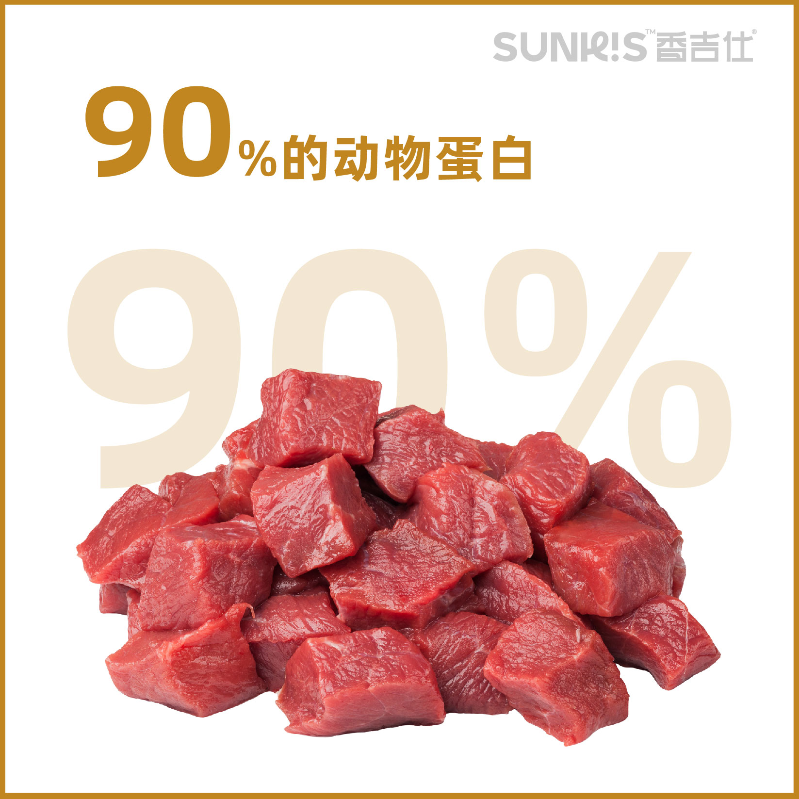 香吉仕全價(jià)凍干生骨肉全犬糧鴨肉洋梨2.0款1.5kg