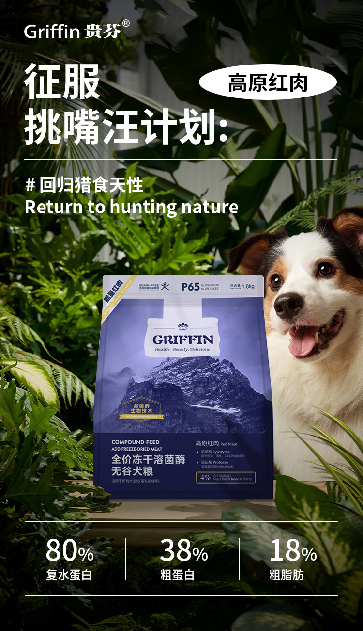 全價(jià)凍干溶菌酶無谷犬糧