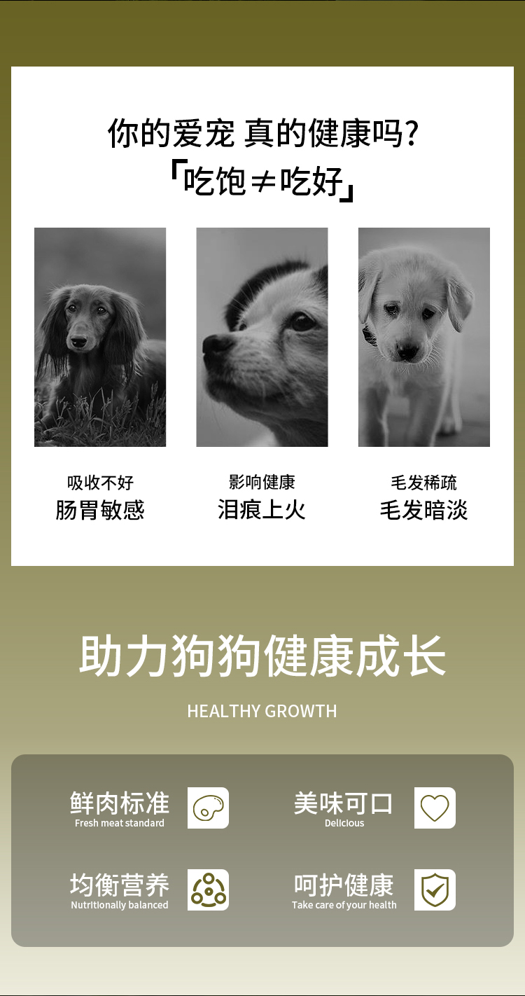 全價凍干溶菌酶無谷犬糧