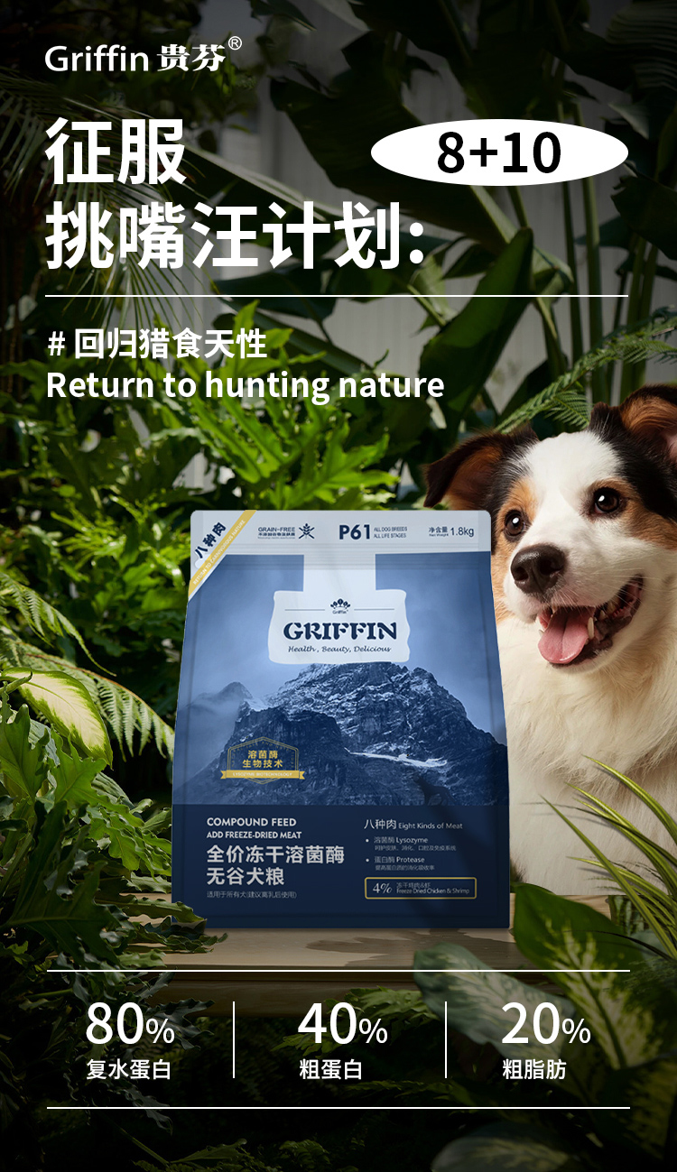 全價(jià)凍干溶菌酶無谷犬糧