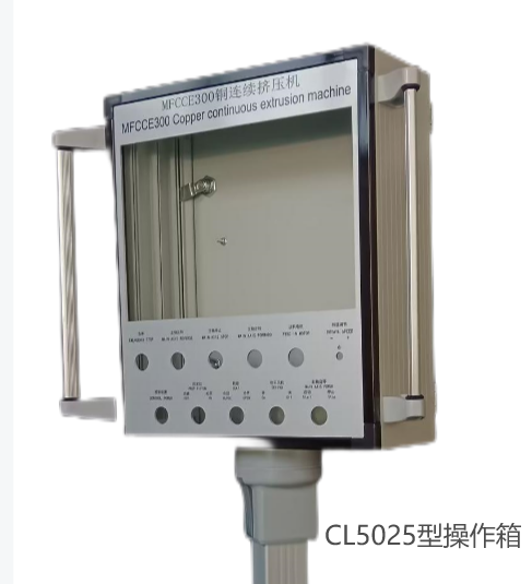 CL5025操作箱