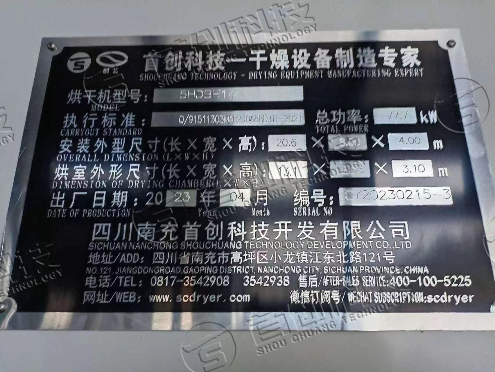 黃粉蟲烘干設(shè)備-大型黃粉蟲干燥機-黃粉蟲自動烘干機