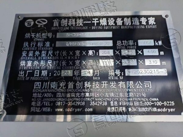 黃粉蟲烘干設(shè)備-大型黃粉蟲干燥機-黃粉蟲自動烘干機