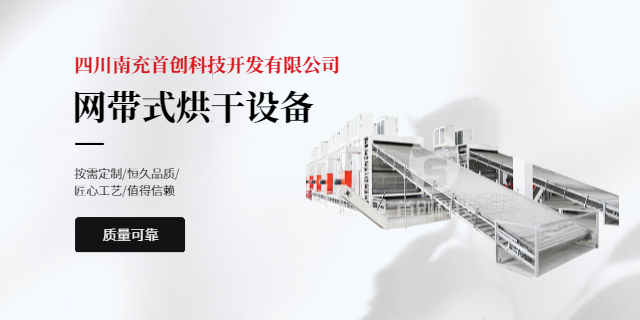 四川半夏烘干設備廠家
