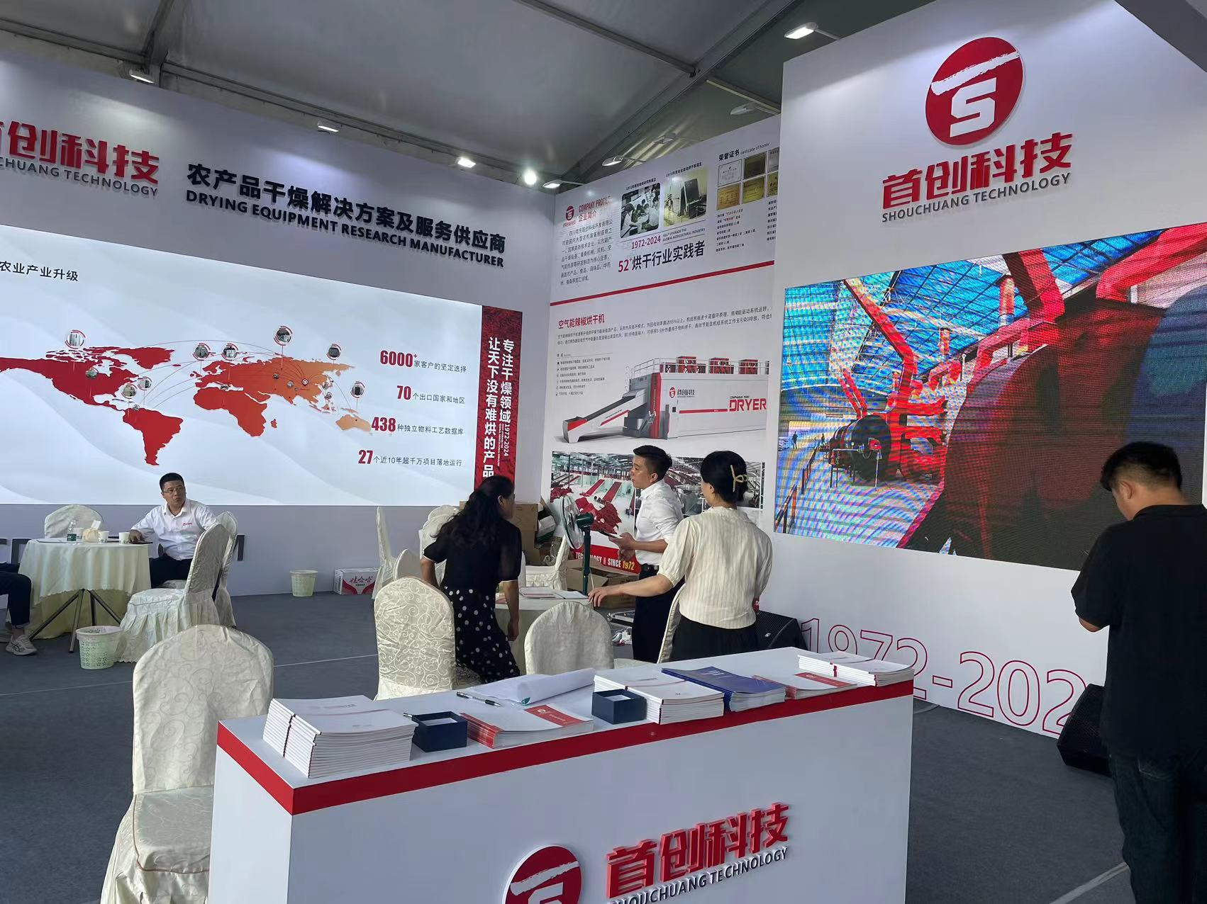 喜迎遵義辣博會(huì)，南充首創(chuàng)科技驚艷亮相