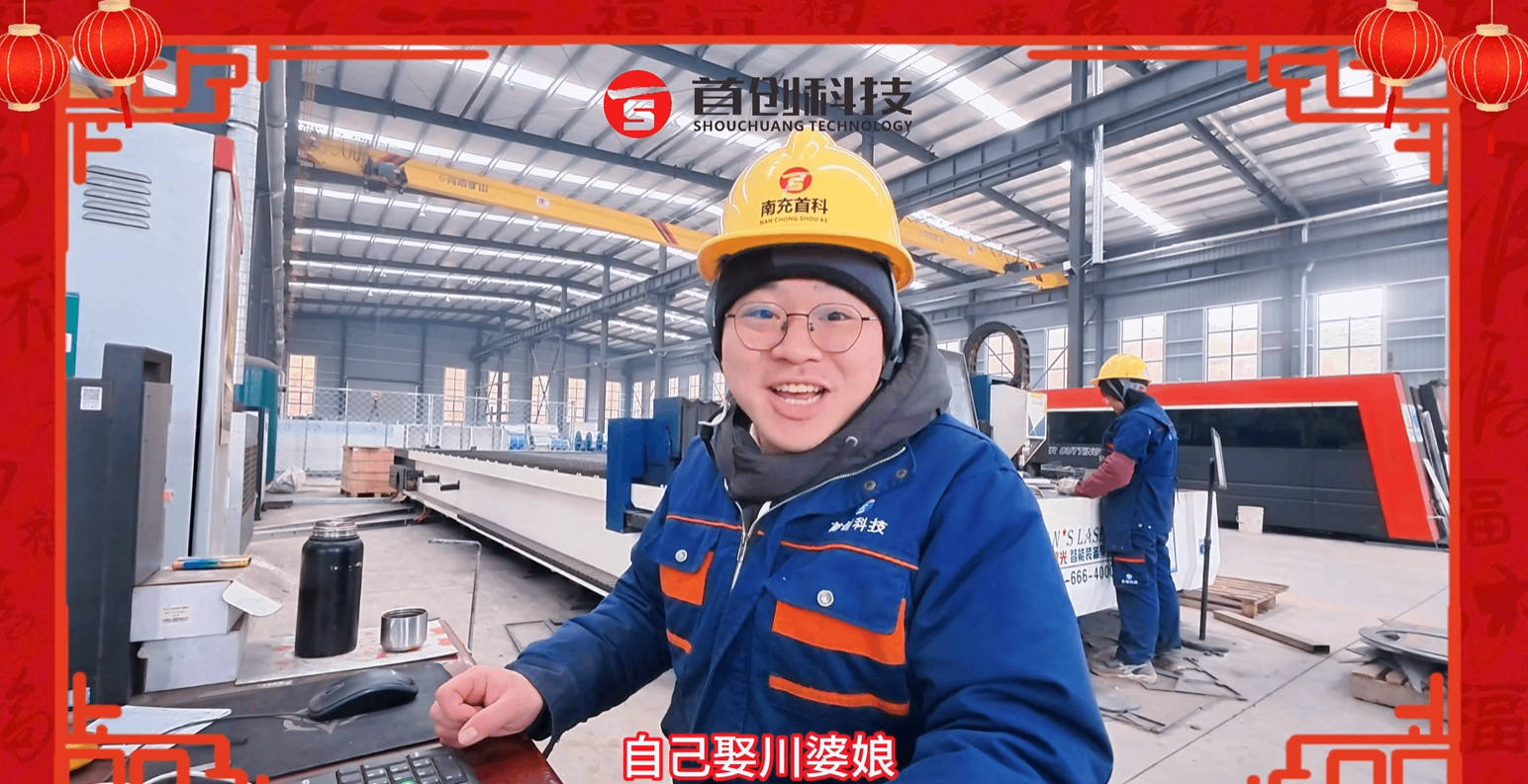 新的一年，一起來(lái)聽(tīng)聽(tīng)首科人的新年愿望