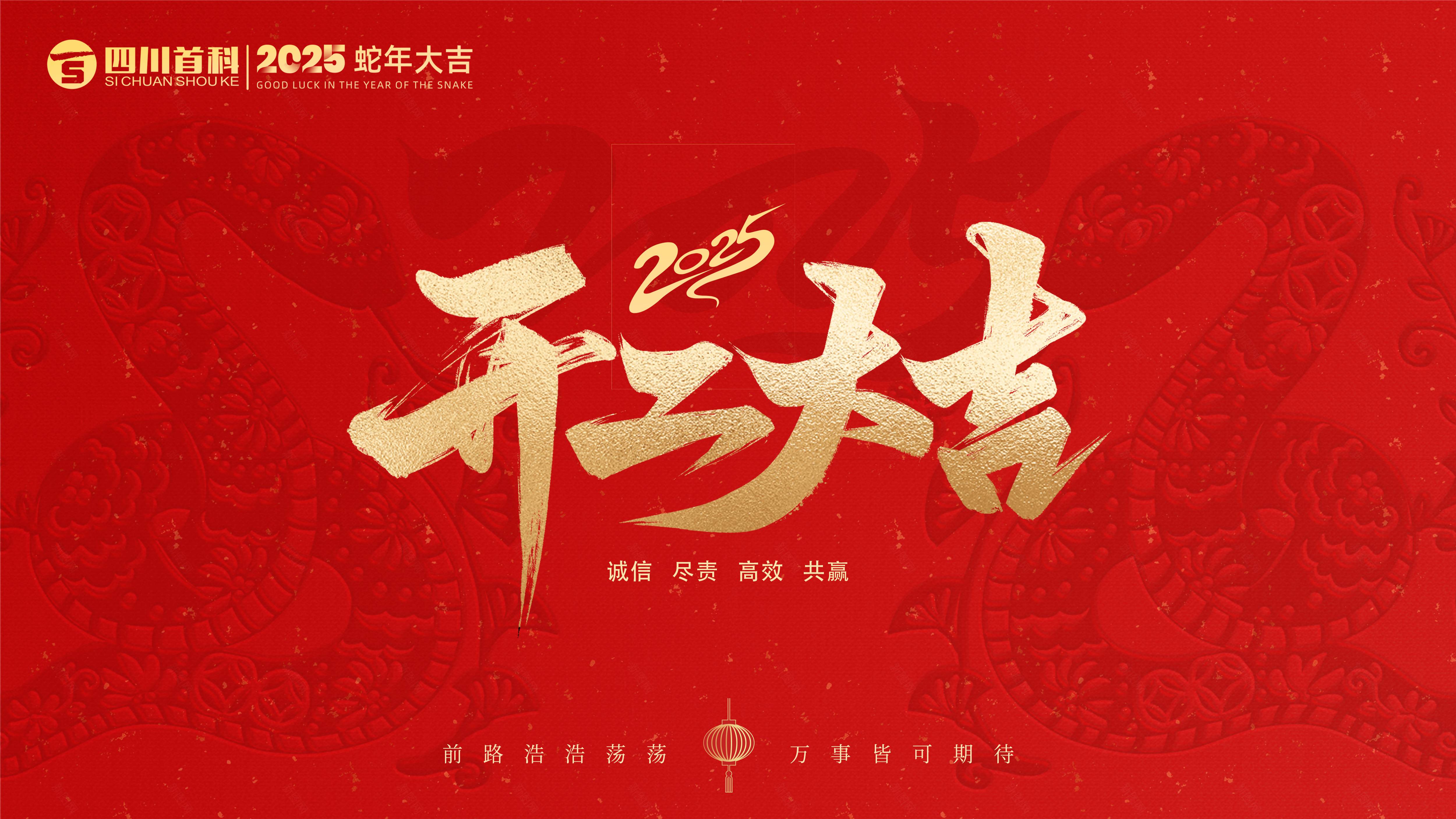 開(kāi)工大吉 | 新年新氣象，萬(wàn)事開(kāi)門(mén)紅！