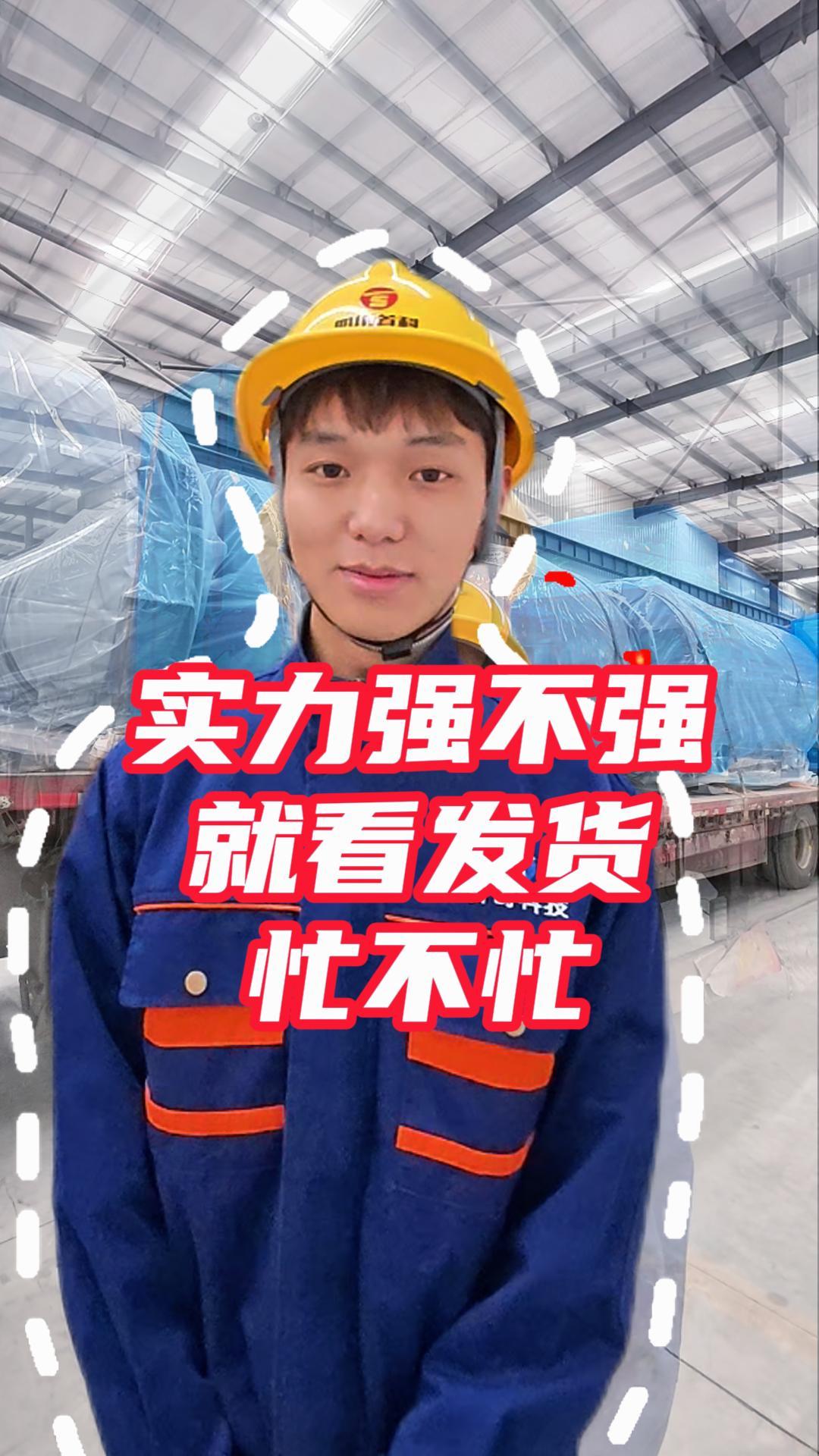 海外訂單再出發(fā)！客戶(hù)復(fù)購(gòu)的第二套食品烘干設(shè)備正在裝車(chē)！