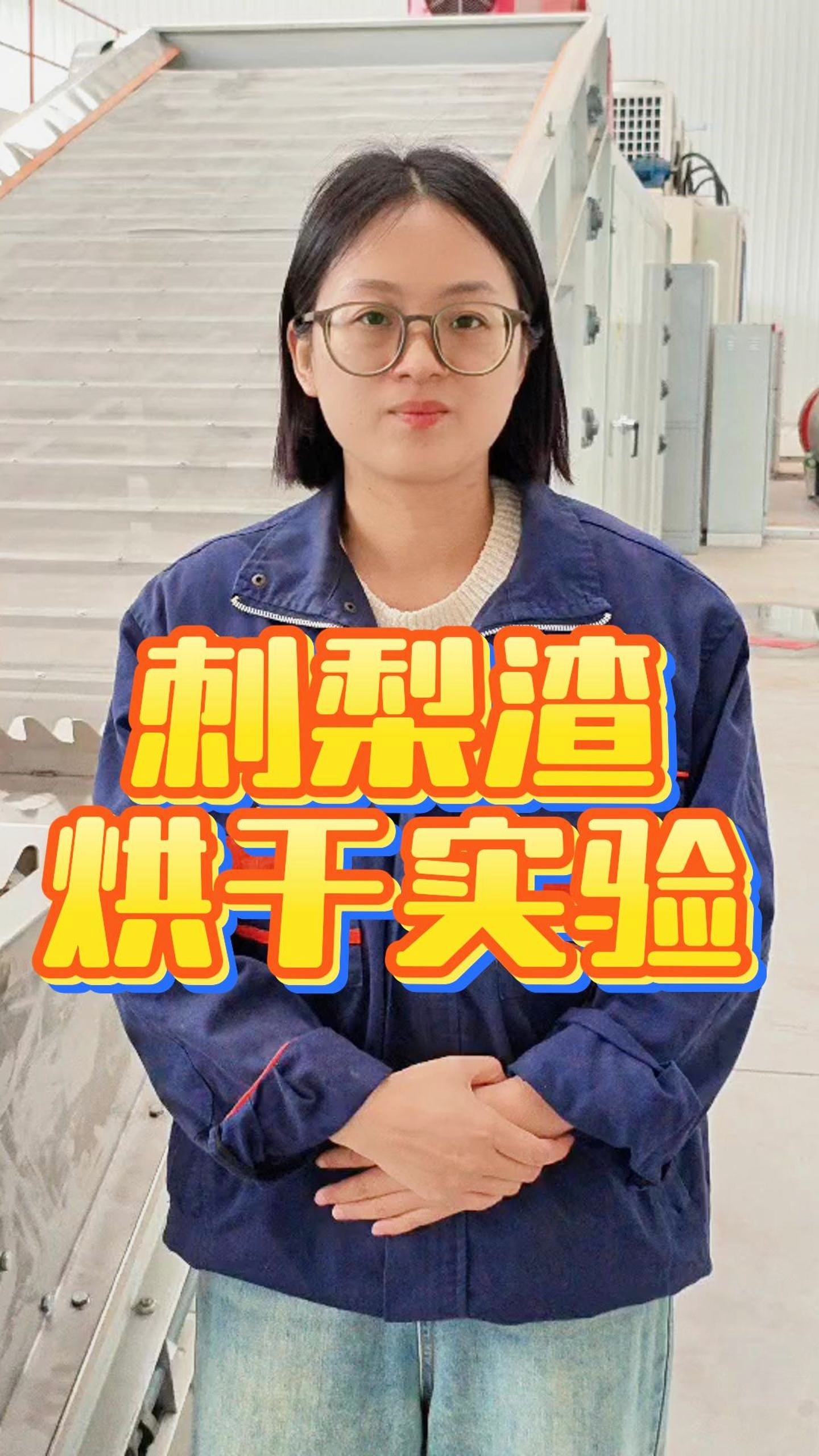 萬(wàn)物皆可烘！果渣烘干機(jī)讓廢物變黃金！