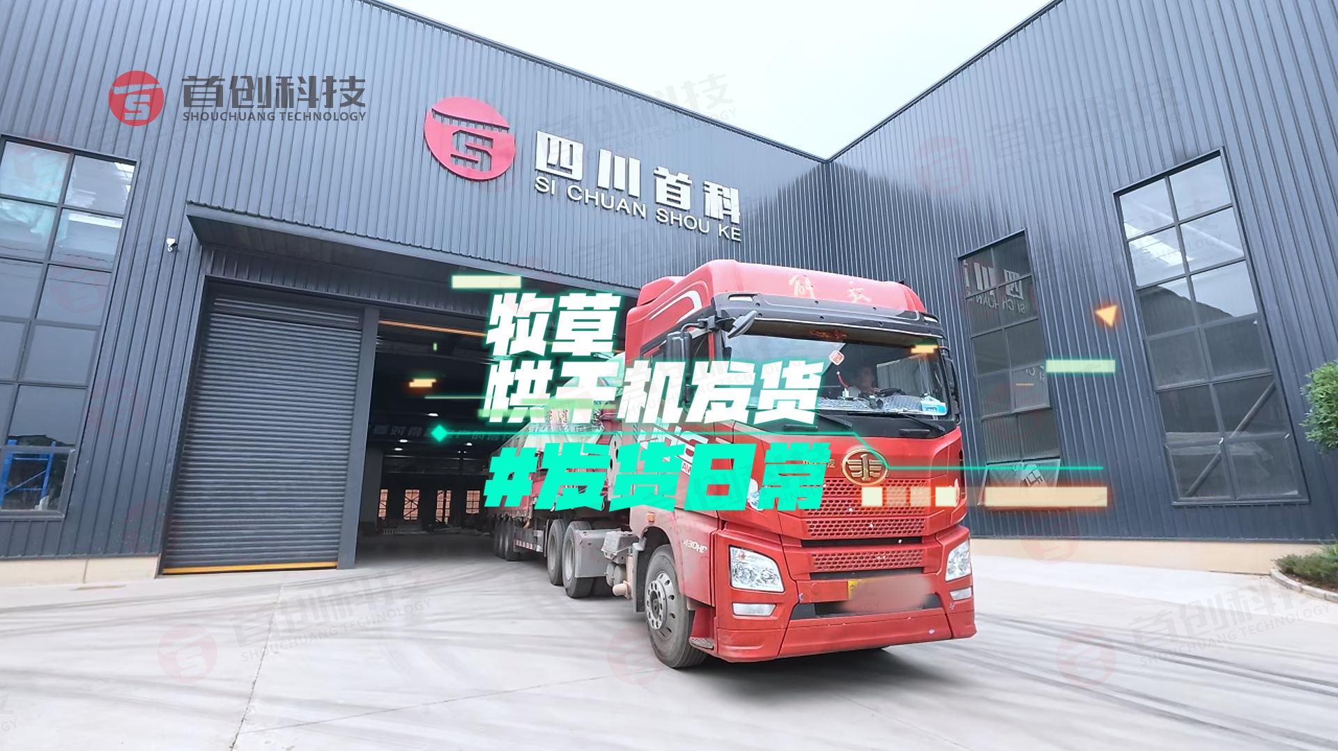 都說(shuō)裝車(chē)是每一個(gè)工廠(chǎng)的高光時(shí)刻，每一次的發(fā)貨都是承諾的兌現(xiàn)