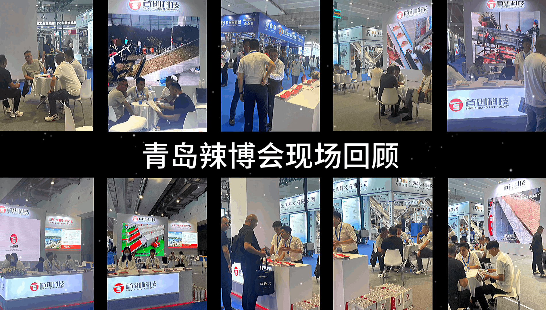 完美收官，明年再戰(zhàn)！青島辣博會(huì)精彩回顧