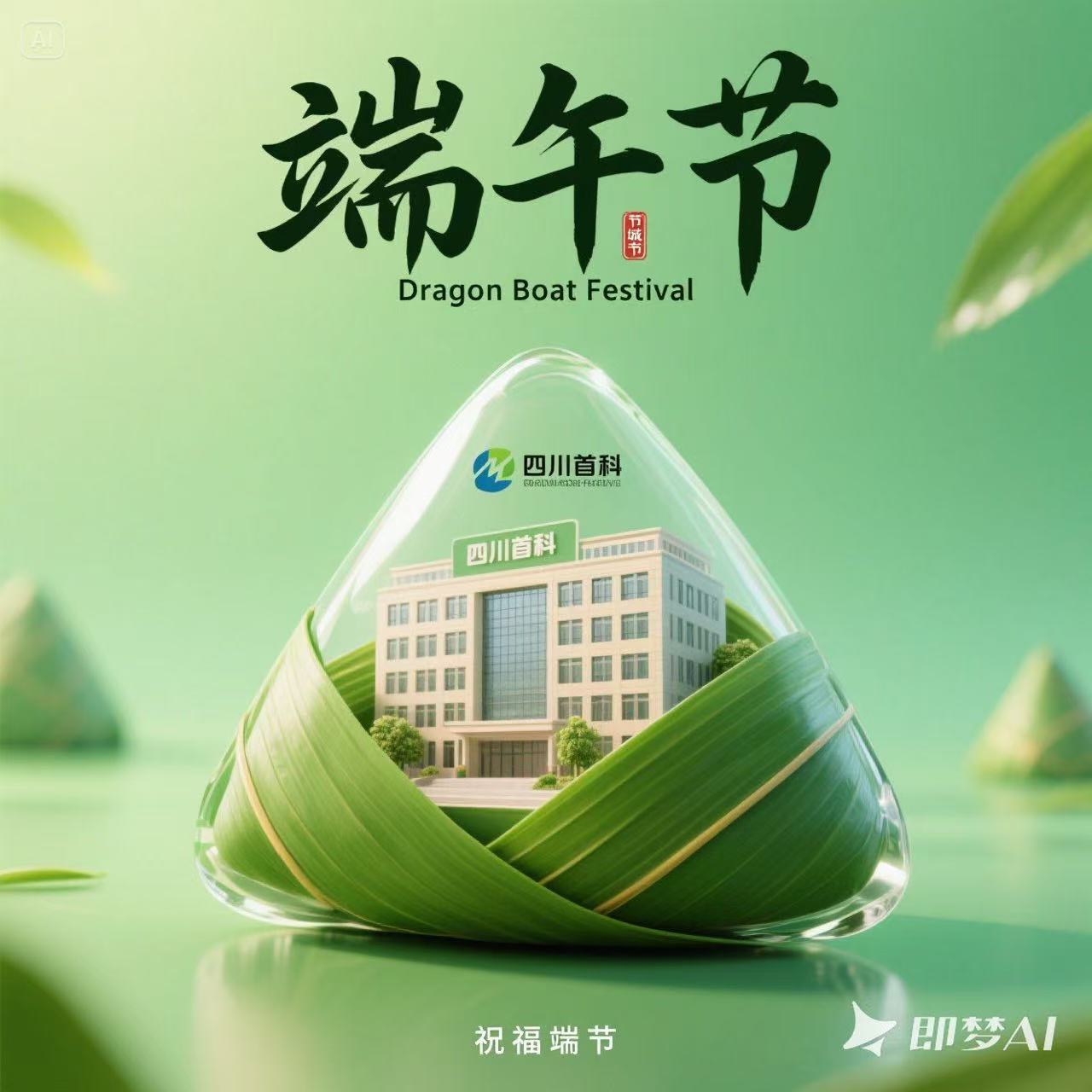 端午安康！ai把烘干機(jī)包進(jìn)粽子