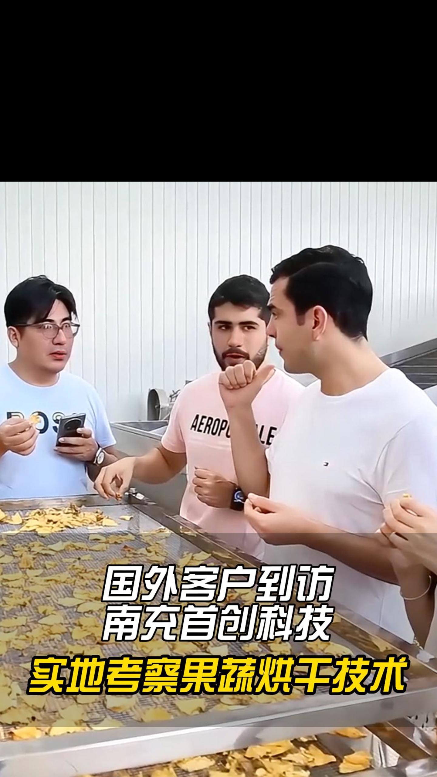 國(guó)外客戶(hù)到訪(fǎng)，實(shí)地考察果蔬烘干技術(shù)