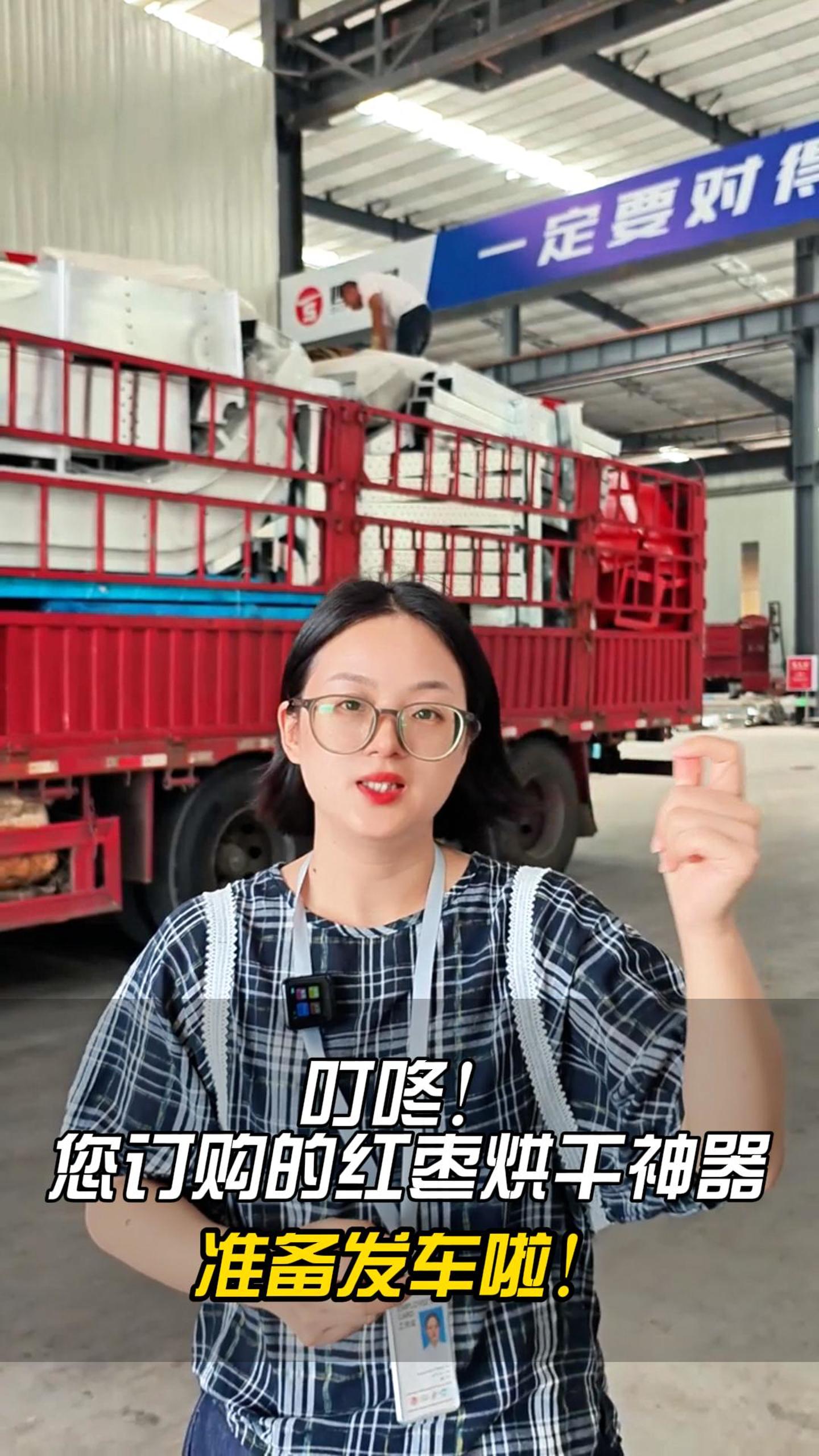 紅棗烘干機(jī)爆單發(fā)貨！鎖鮮快人一步！