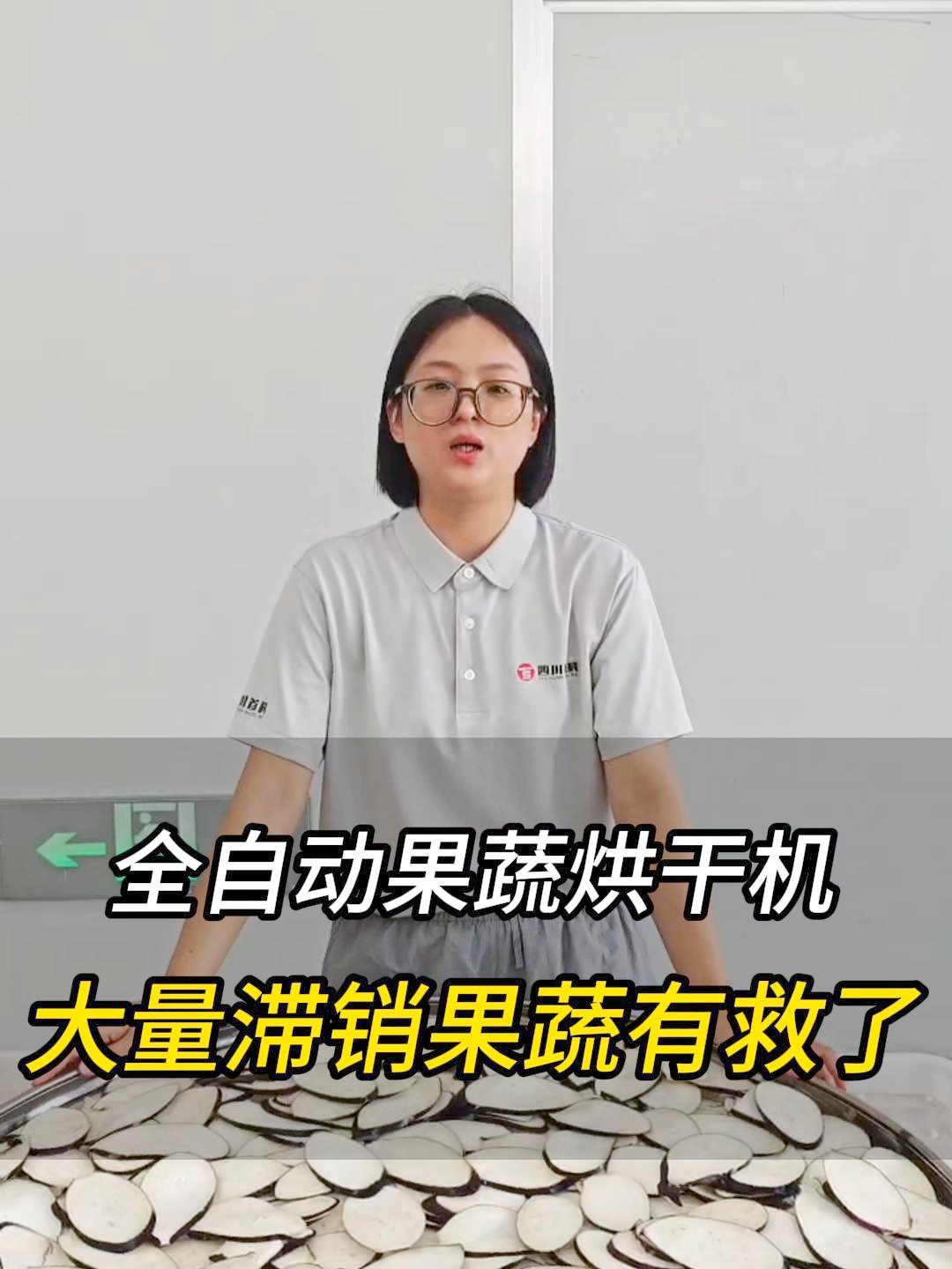 烘干利潤(rùn)翻倍