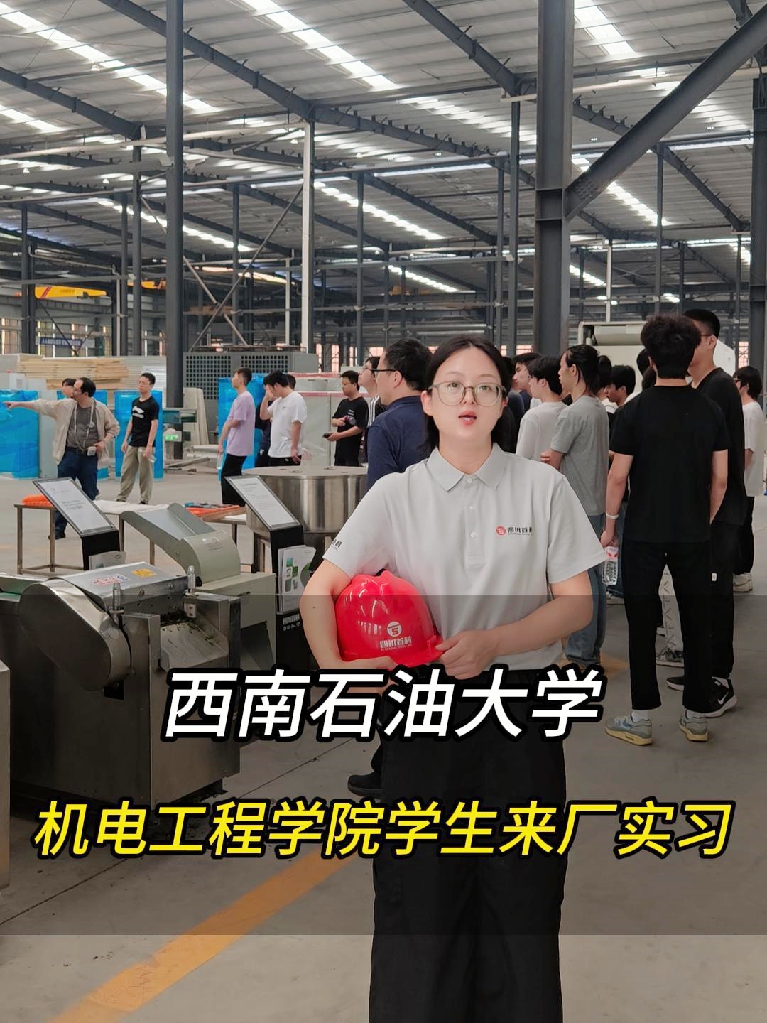 西南石油大學(xué)機(jī)電工程學(xué)院學(xué)生來(lái)廠(chǎng)實(shí)習(xí)