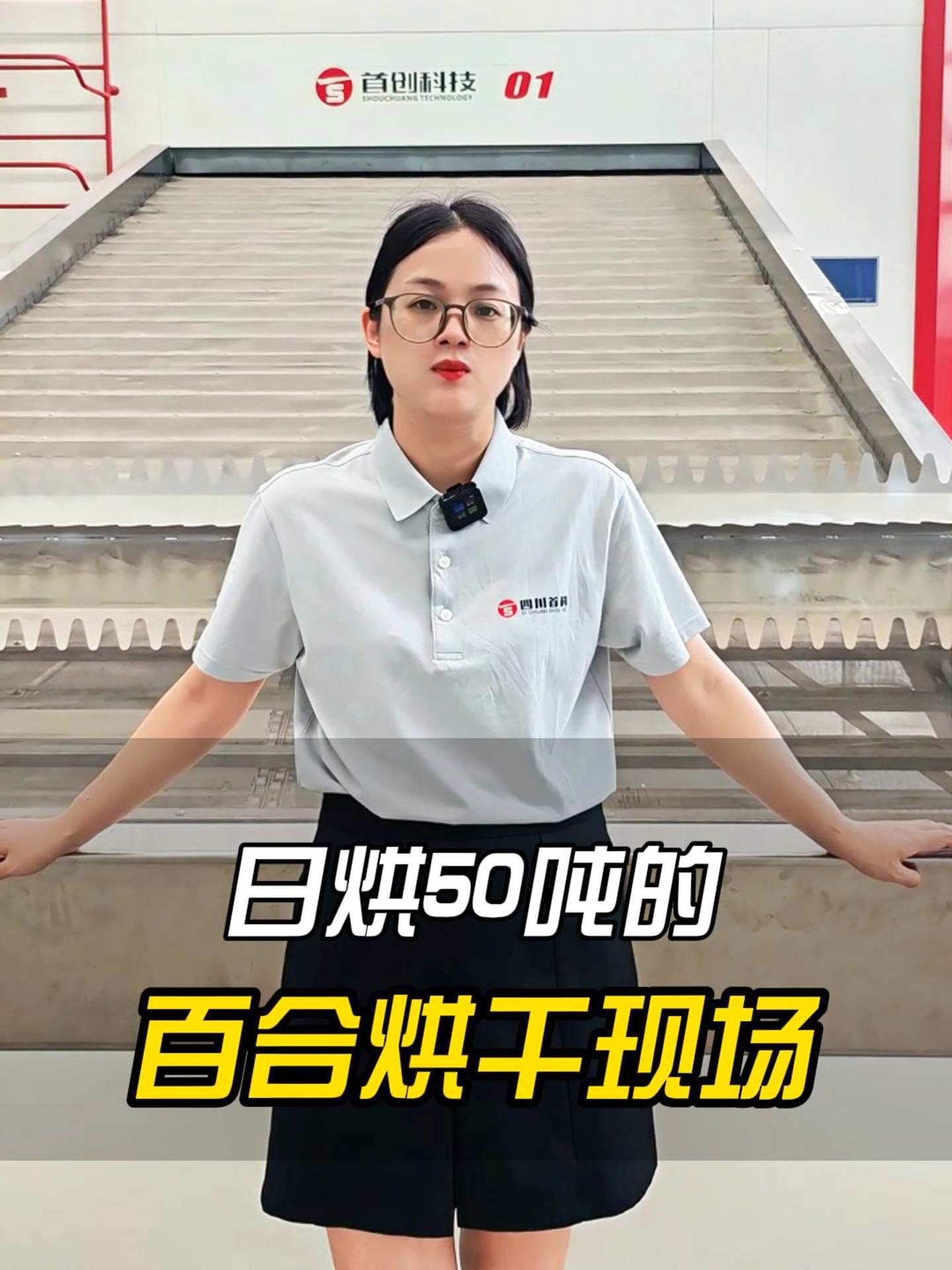 從白胖子到干貨的全過(guò)程，日烘50噸的百合烘干現(xiàn)場(chǎng)實(shí)錄！