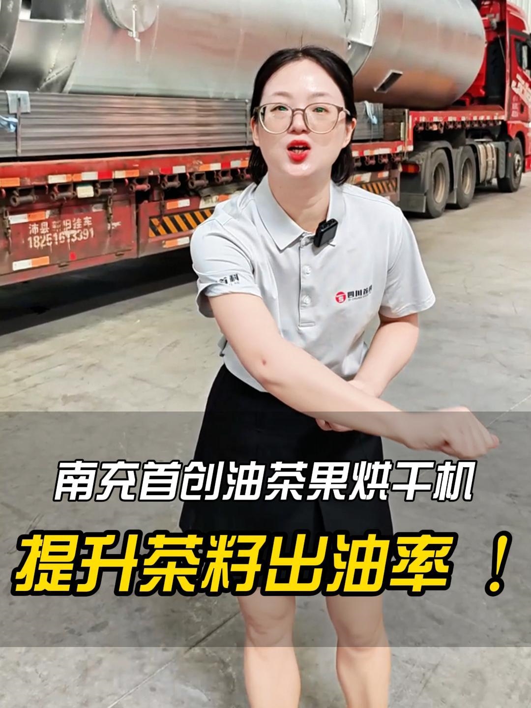 告別曬不透！油茶果烘干機(jī)，鎖住每一滴油！